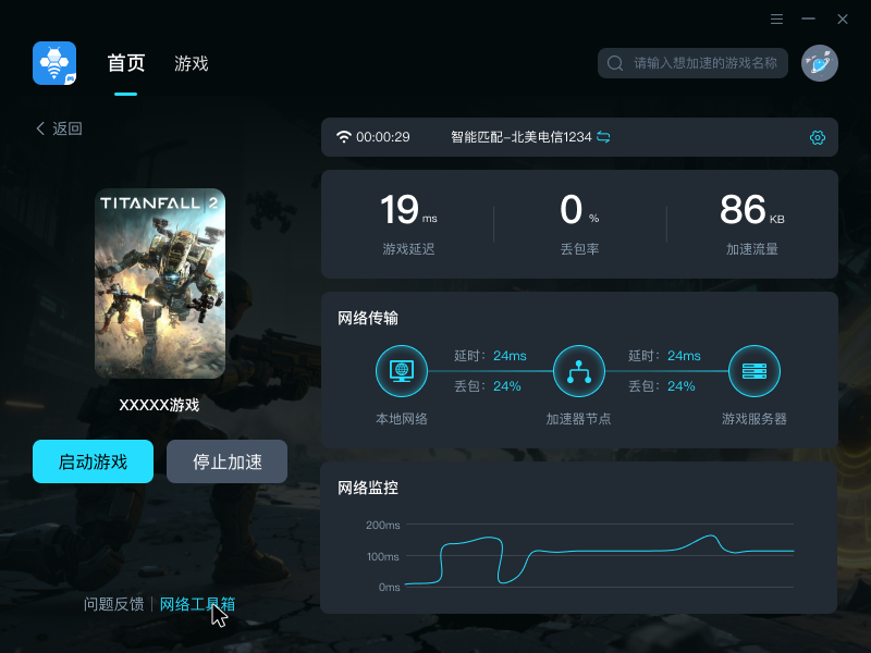 轻蜂游戏加速器是什么